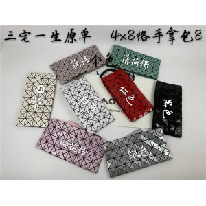 ISSEY MIYAKE 4/8 grid clutch cosmetic bag