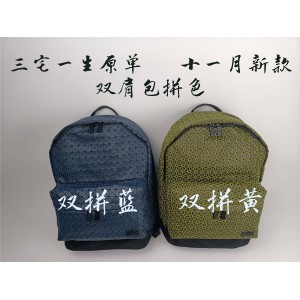 ISSEY MIYAKE new double color matching BAOBAO large backpack