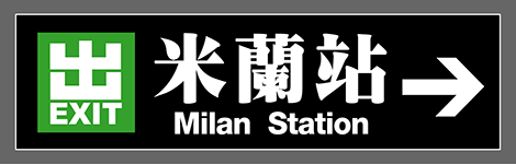 米兰站Milan Station【官网】